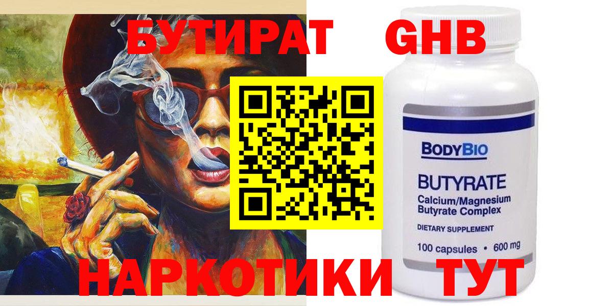 Бутират BDO 33% Сатка