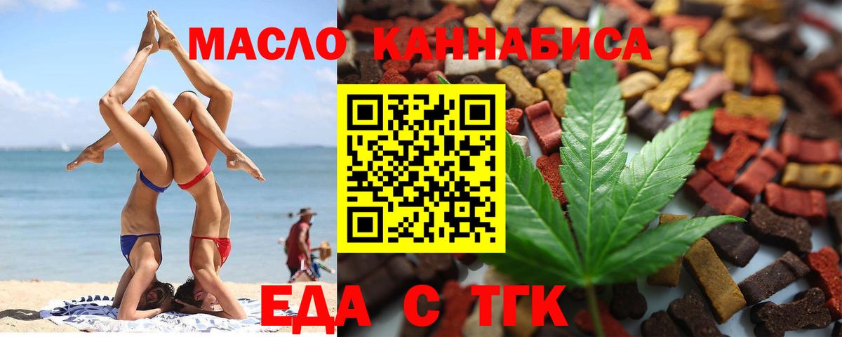 Сатка  Печенье с ТГК марихуана  Вход с VPN 