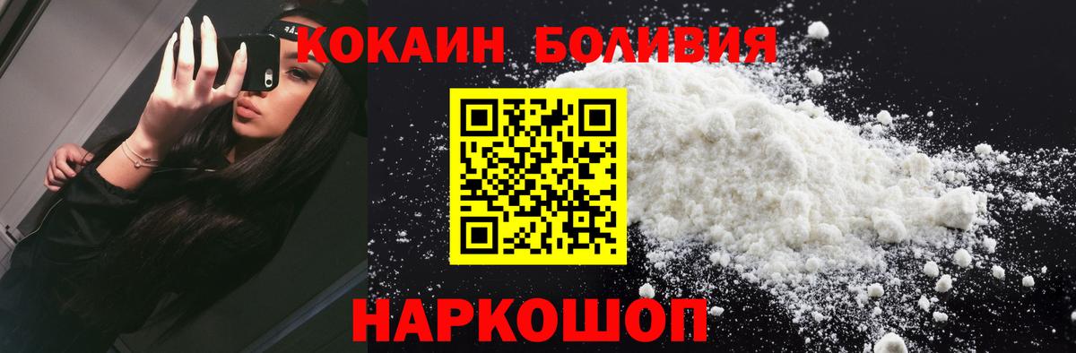 КОКАИН Перу Сатка