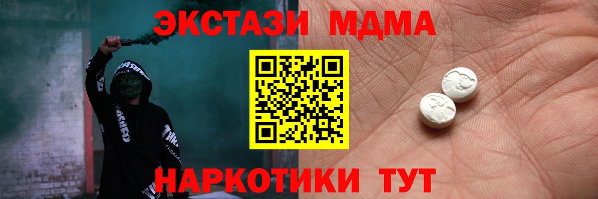 Сатка  ЭКСТАЗИ  Вход с VPN  Ecstasy Philipp Plein 