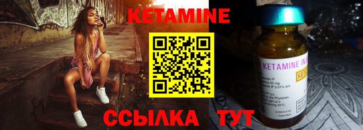 Сатка  Кетамин ketamine  Вход с VPN 