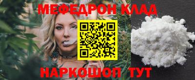 мяу мяу мука Новодвинск