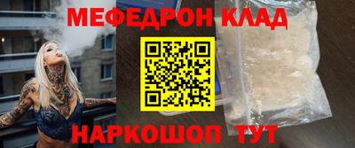 мяу мяу мука Новодвинск
