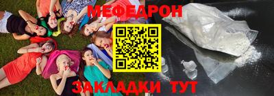 мяу мяу мука Новодвинск