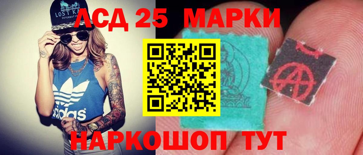 Лсд 25 экстази ecstasy Сатка