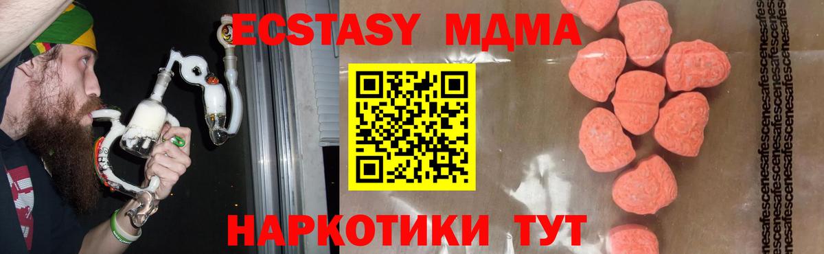 Сатка  MDMA  Вход с VPN  МДМА VHQ 