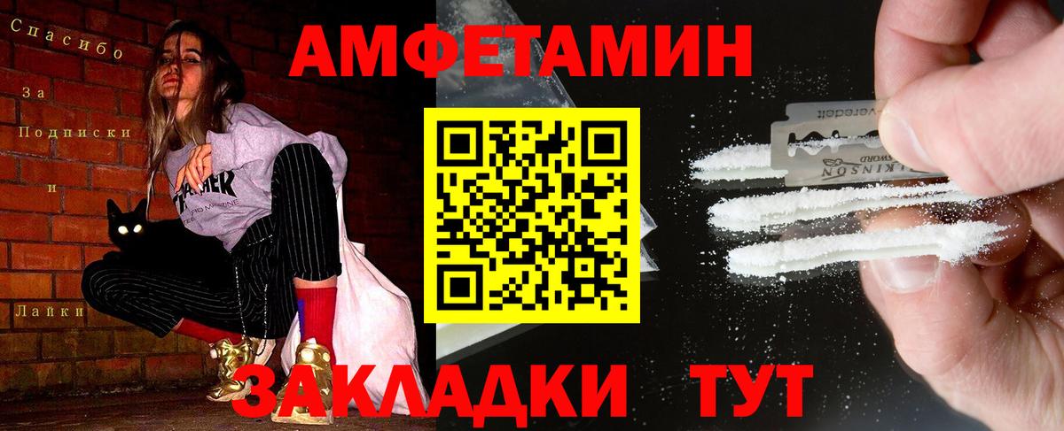 МЕТАМФЕТАМИН Декстрометамфетамин 99.9% Сатка