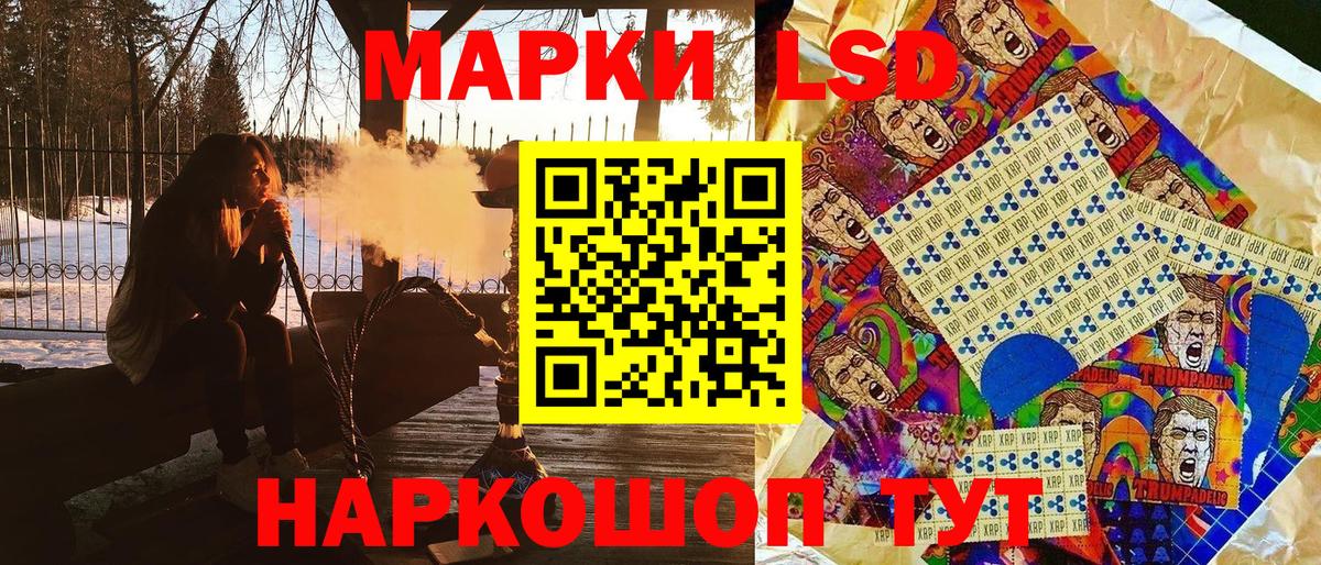 Марки N-bome 1,8мг Сатка