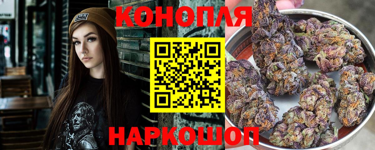 Каннабис VHQ  Вход с VPN  Бошки Шишки AK-47  Сатка  МАРИХУАНА марихуана 